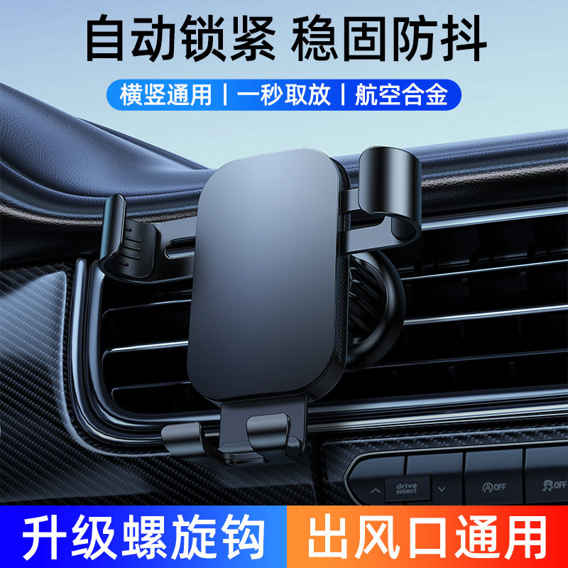 铝合金车载手机支架重力