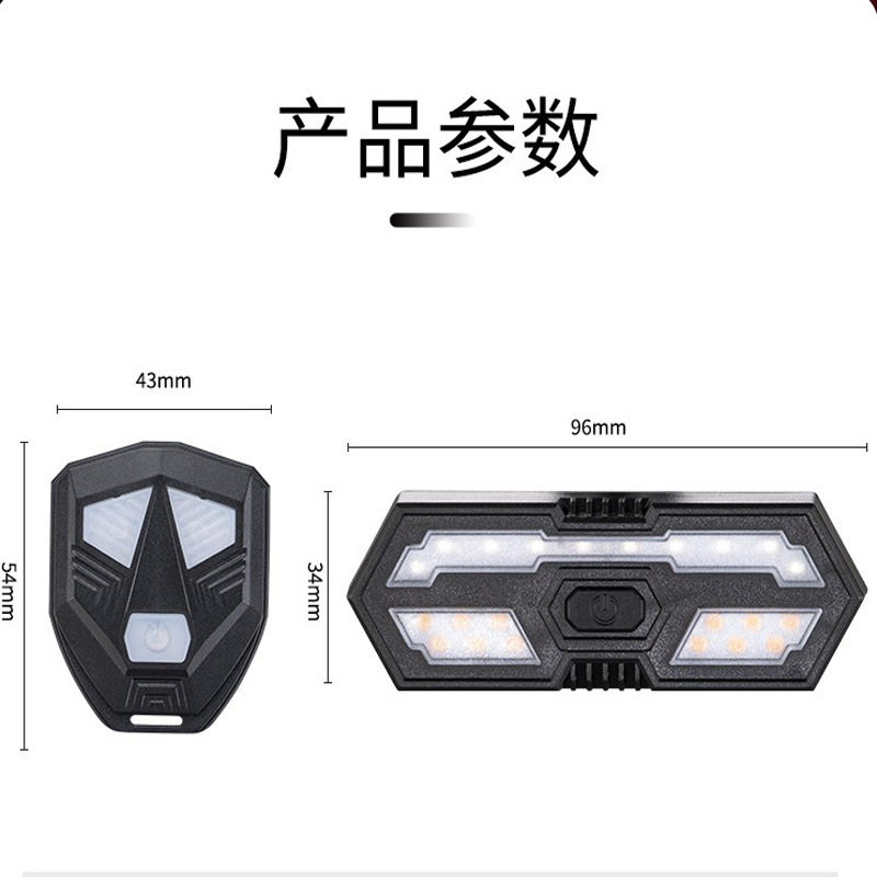 自行车灯无线智能遥控尾