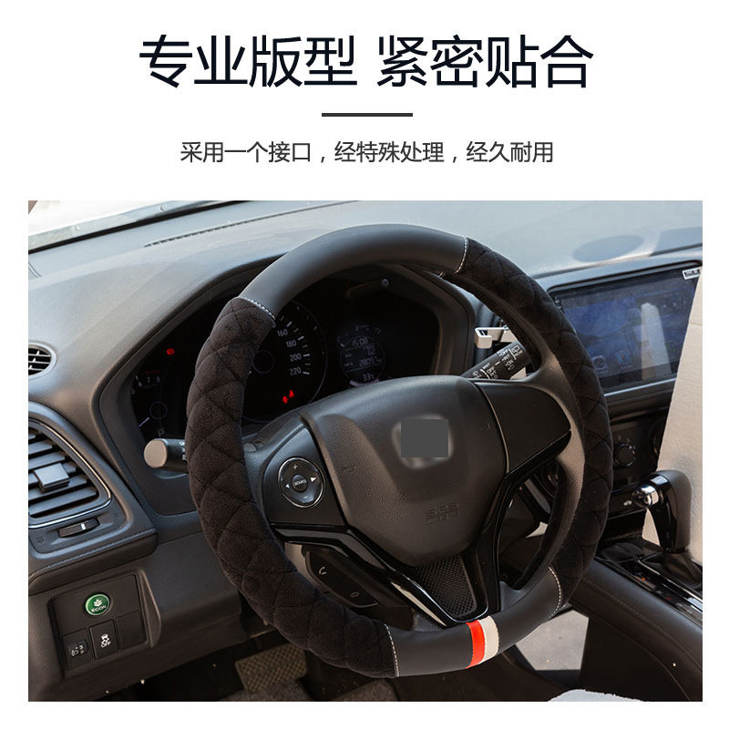 汽车方向盘套 冬季短毛绒通用型车用把套 冬天保暖防滑时尚运动款