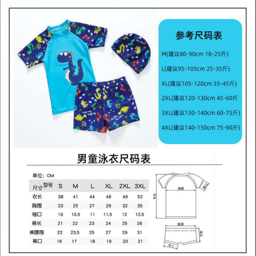 儿童泳衣男童女孩小中大童卡通分体防尴尬泳衣裤套装泳帽学生泳装