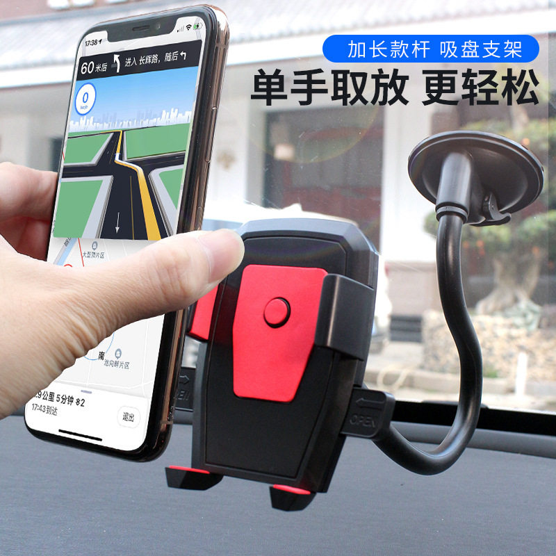 汽车用品车载手机支架加
