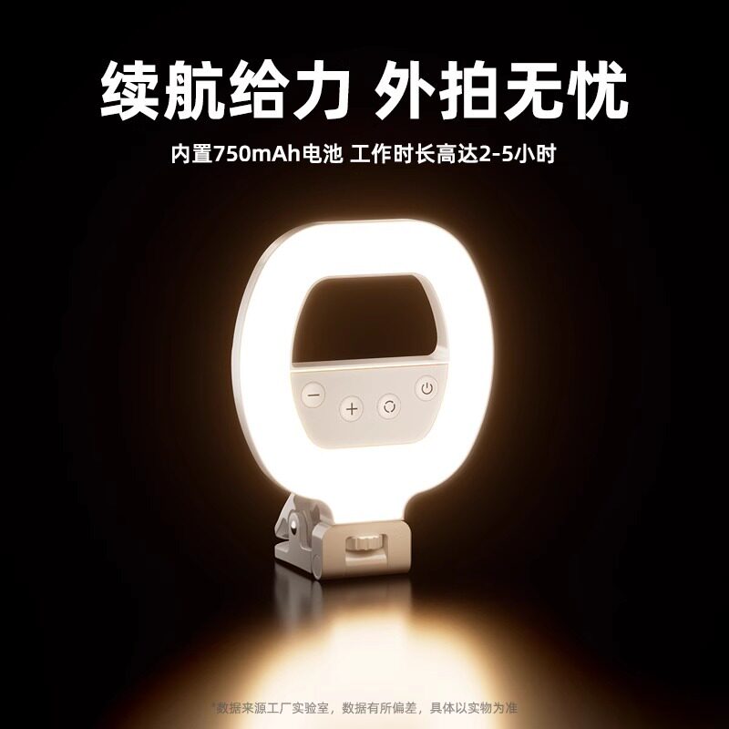 手机补光灯便携式自拍手
