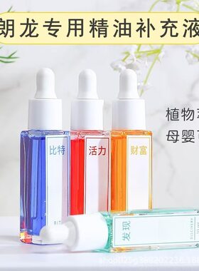 郎龙车载香水补充液汽车香薰精油车内挂件专用花香调香氛持久留香