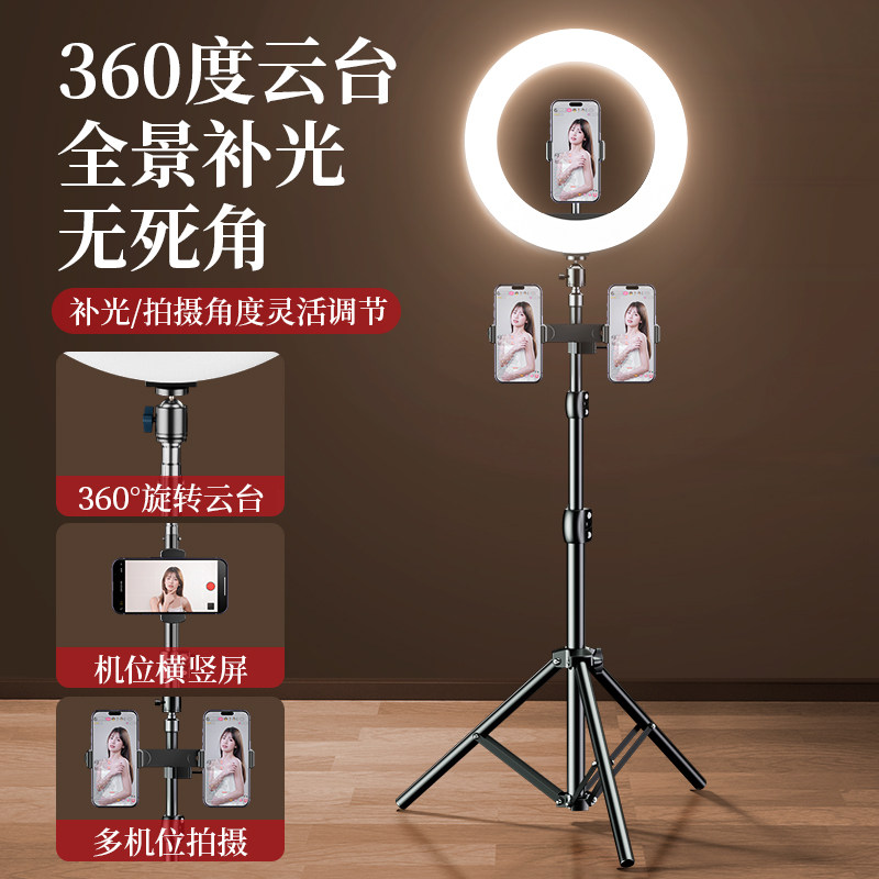手机支架补光灯设备全套
