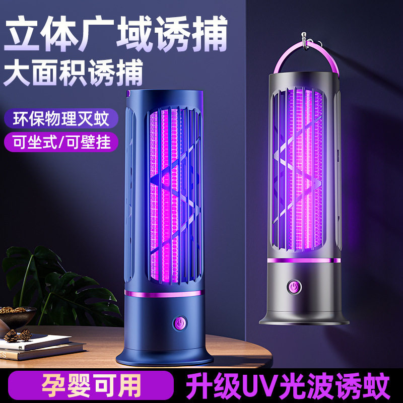 2025新款USB充电光触媒电击灭蚊灯家用壁挂式驱蚊器苍蝇捕蚊器