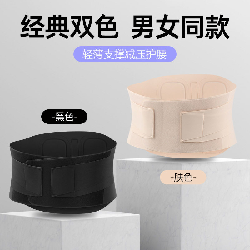 四季加压运动护腰健身瑜伽透气支撑腰带塑身收腹固定腰围束腰带批