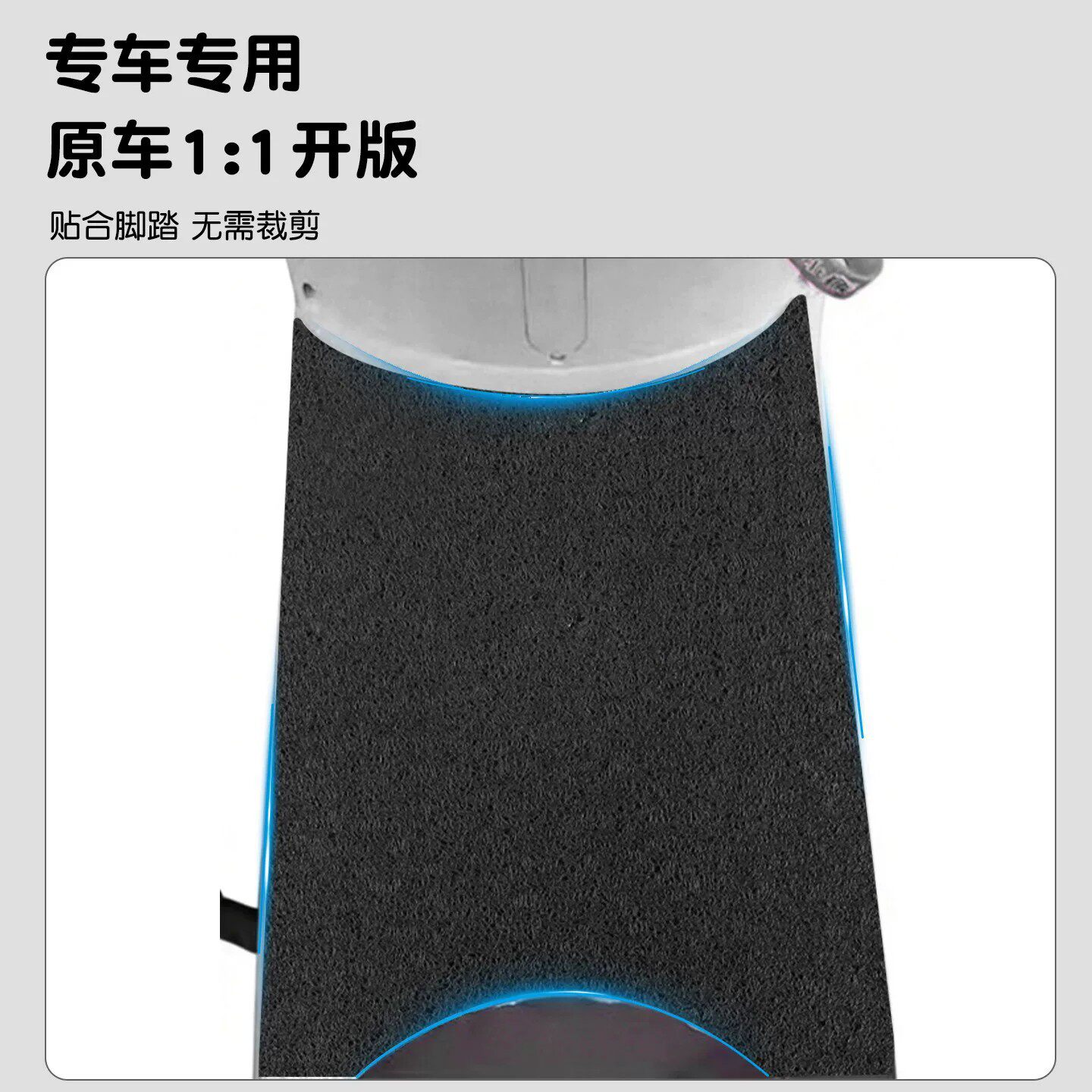 适用雅迪G26IIY-G脚垫电
