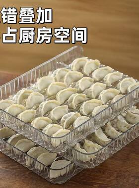 长方形饺子盒家用厨房盖