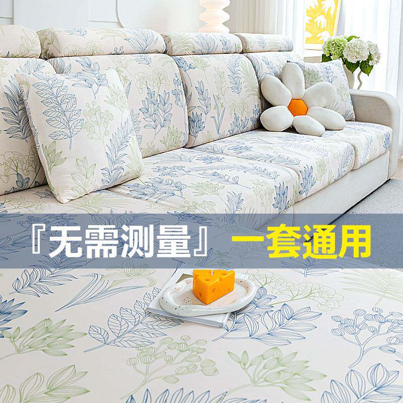 严选虹原风尚冰丝沙发罩全包万能套新款通用型防猫抓沙发垫笠夏季