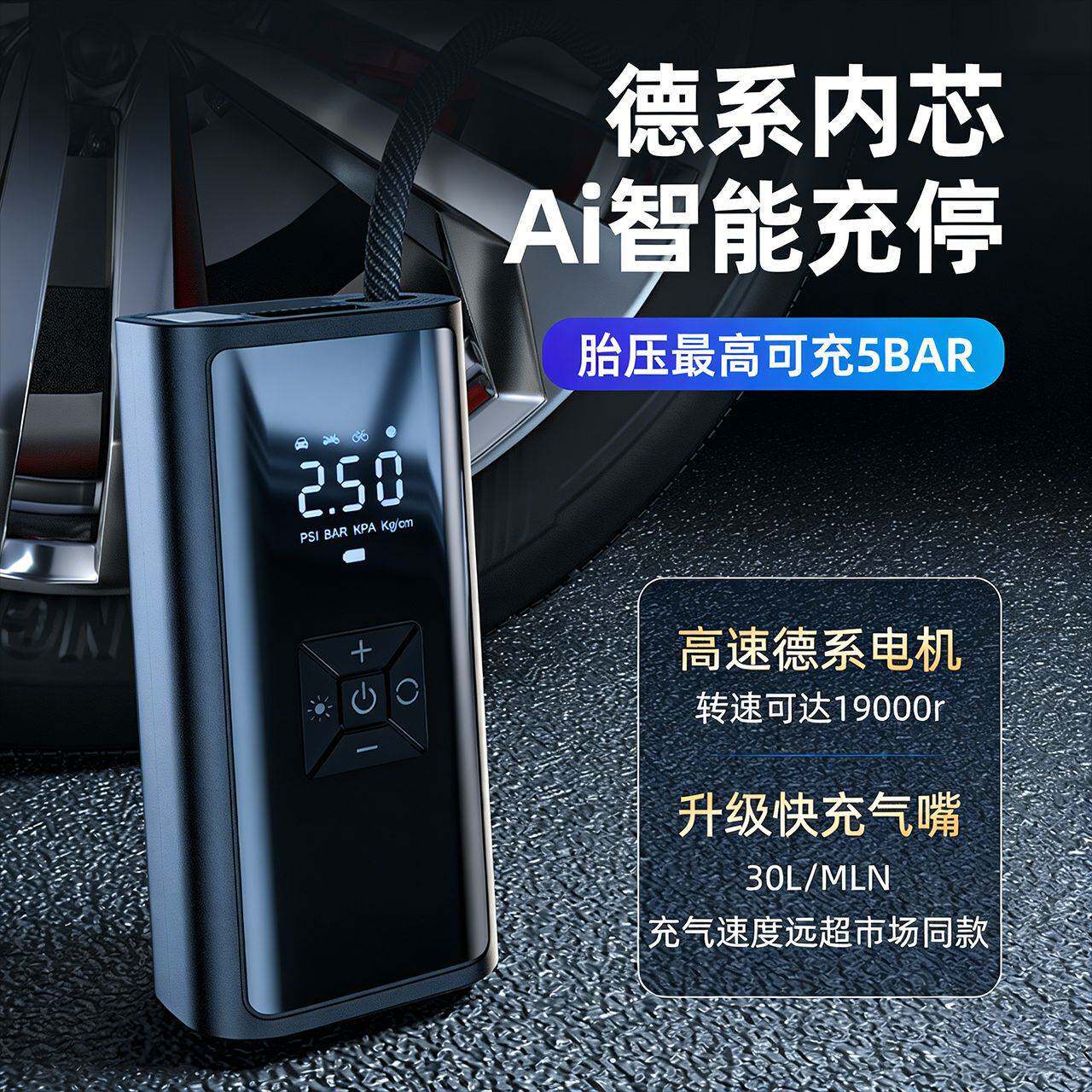 车载无线充气泵轿车打气泵多功能汽车用品数显电动气泵打气筒
