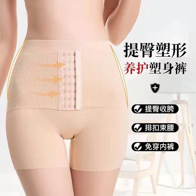 安全裤高腰收腹裤排扣腰带裤无痕透气美体护腰提臀束腰产后打底裤
