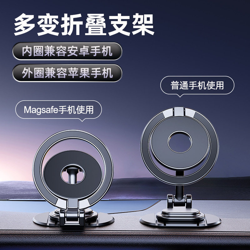 车载手机支架Magsafe磁吸