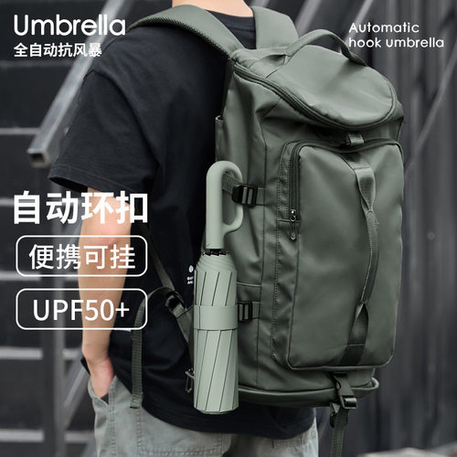 全自动环扣雨伞大号防晒