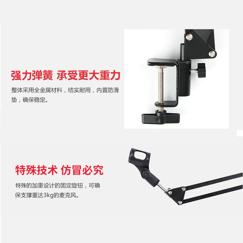 桌面悬臂35话筒支架折叠旋转调节录音金属夹式麦克风支架