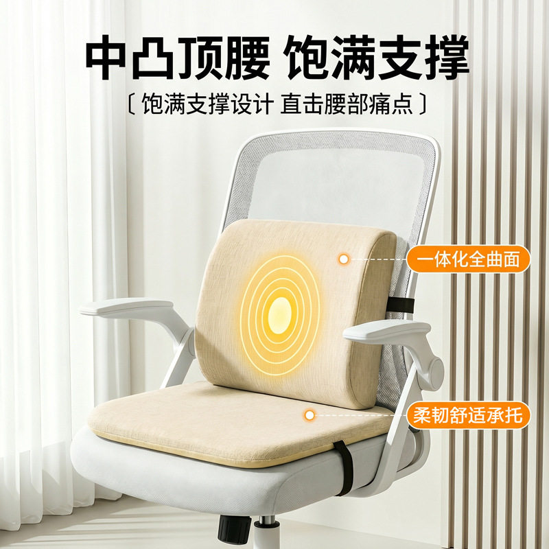 记忆棉靠垫办公室护腰汽