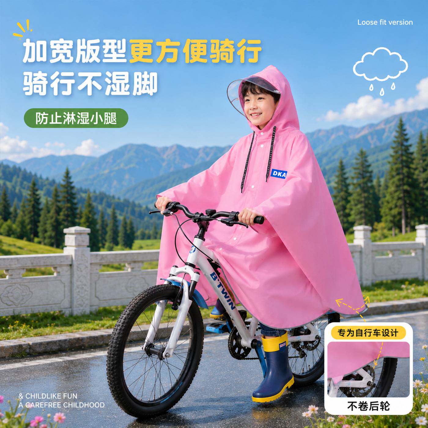 男女孩骑行初中小学生斗篷式雨衣防暴雨学生专用带书包位雨披防护