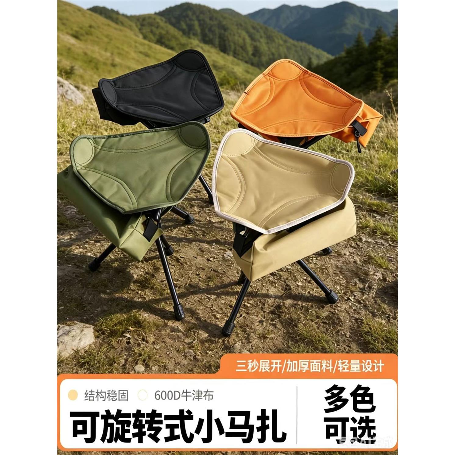 户外马扎360°旋转折叠椅