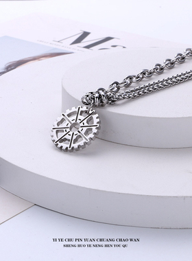 一页出品！不掉色钛钢齿轮项链男款嘻哈潮牌吊坠简约百搭小众配饰