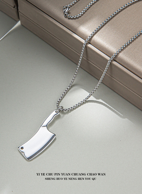 一页出品！功夫再高也怕菜刀男女钛钢不掉色潮流创意霸气项链帅气