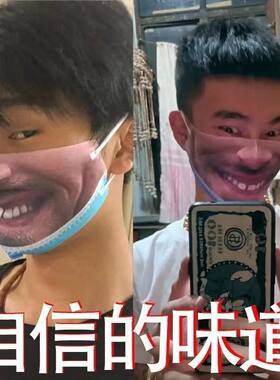 搞怪面罩抖音同款仿真人脸口罩搞