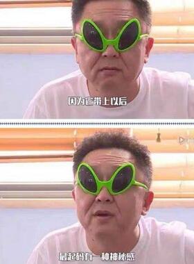 绿色搞怪沙雕外星人眼镜搞笑墨镜