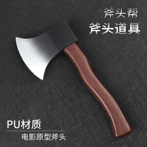 留人神器斧头玩具上海滩斧头帮表演道具万圣节派对直播间引道具流