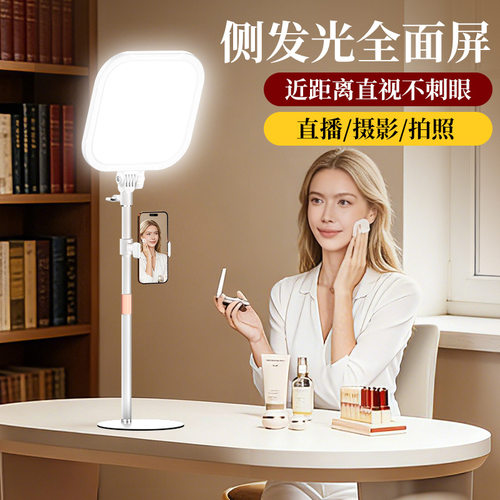 DY10侧发光全面屏补光灯
