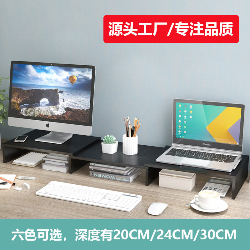 木质电脑增高架显示器双