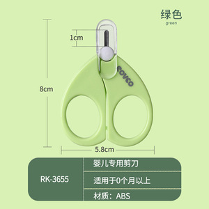 批儿童安全剪刀新生婴儿
