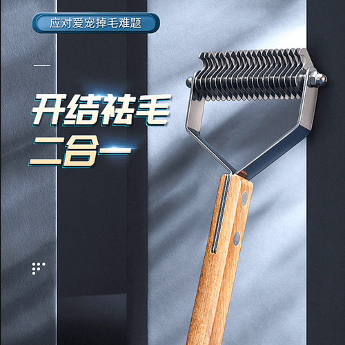 开结梳宠物梳子狗毛褪祛