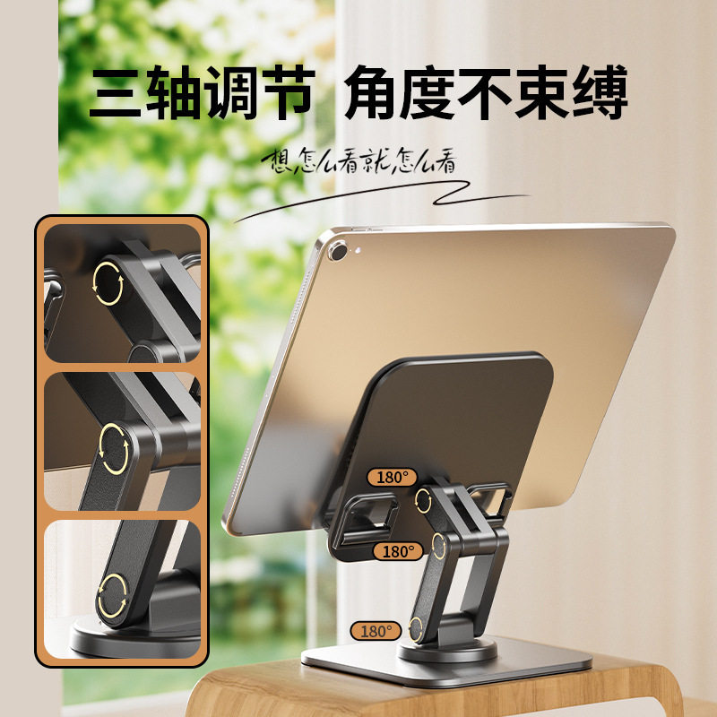 简易桌面360度旋转铝合金