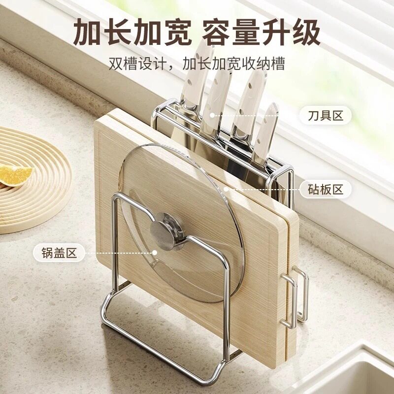 不锈钢刀架菜板架一体厨