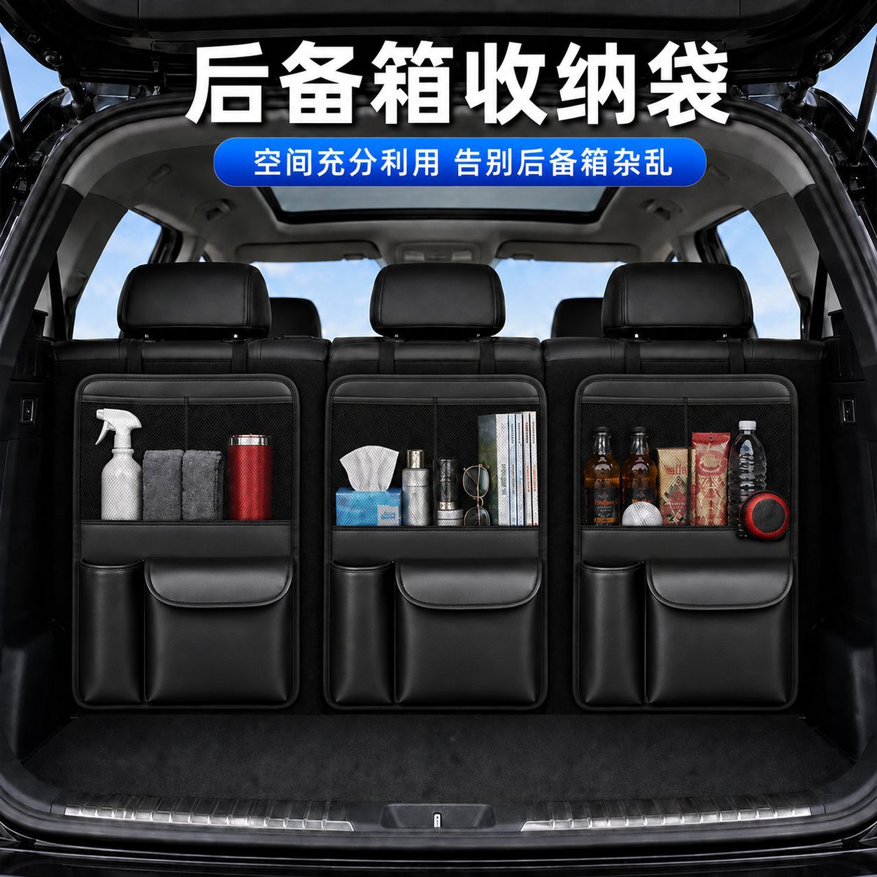 汽车后备箱收纳袋皮革车