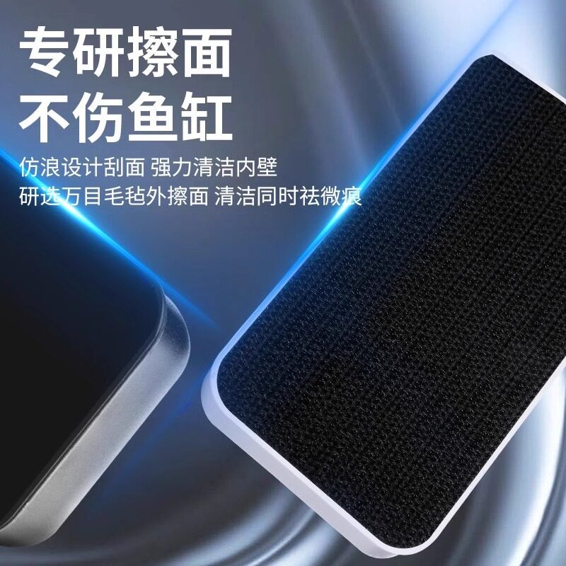 鱼缸刷磁力刷玻璃擦双面
