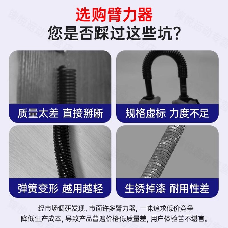 臂力棒男士器手量训练弹