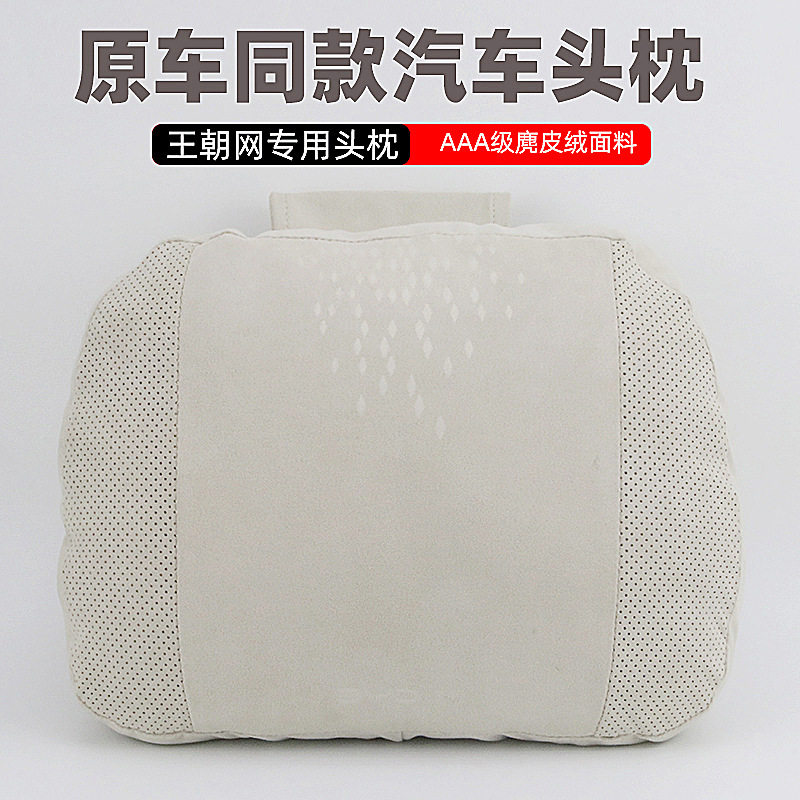 比亚迪王朝网头枕运动座