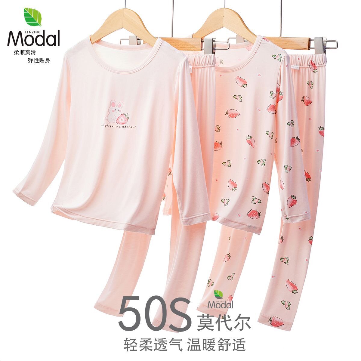 儿童秋衣秋裤女童莫代尔