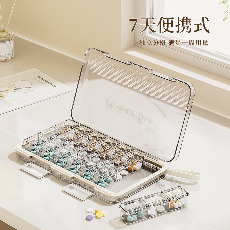 药盒便携式食品级分装透
