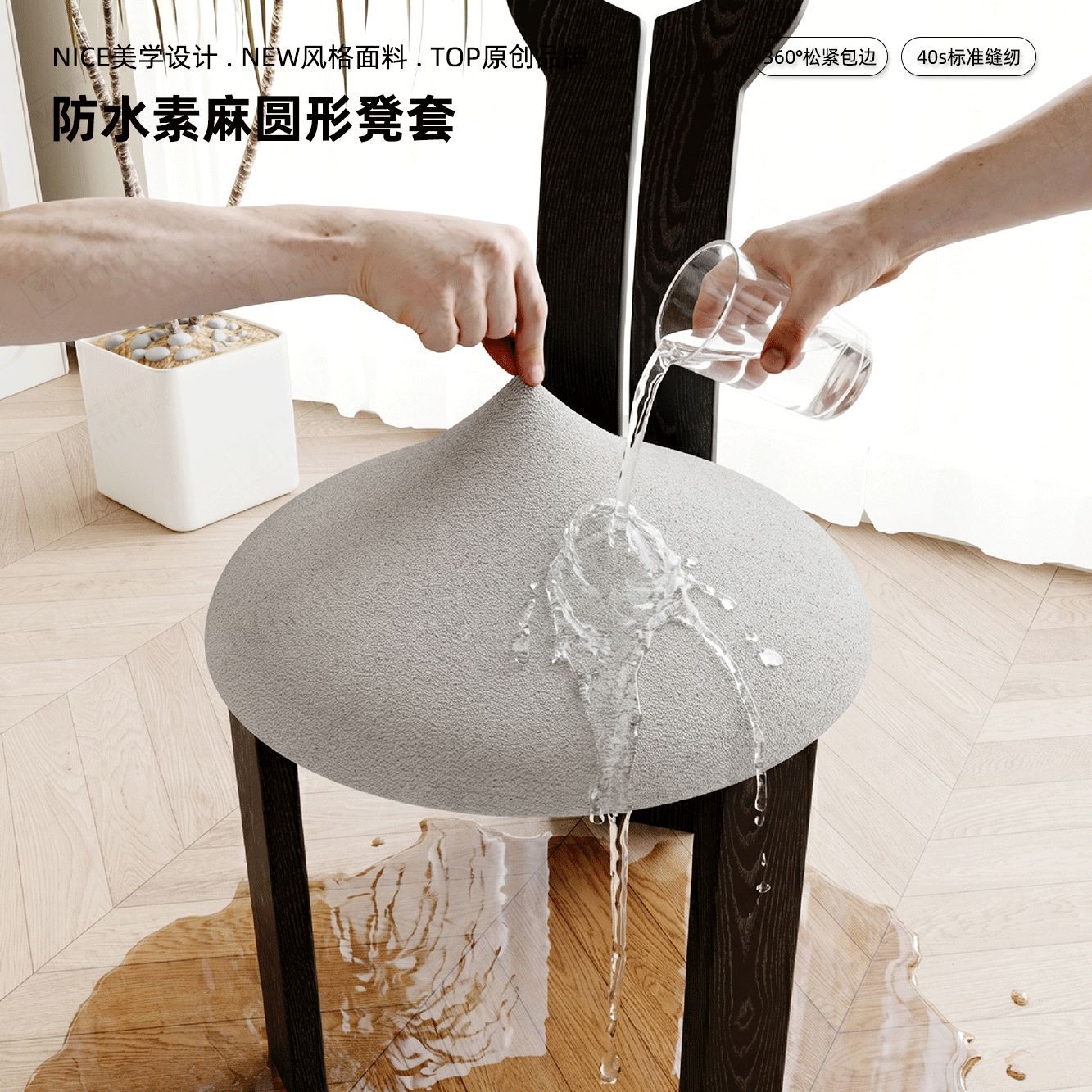新款防水麻感奶油风轻奢