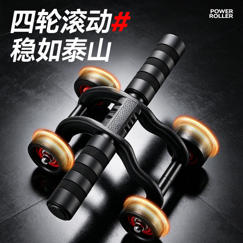 家用多功能腹部滚轮四轮