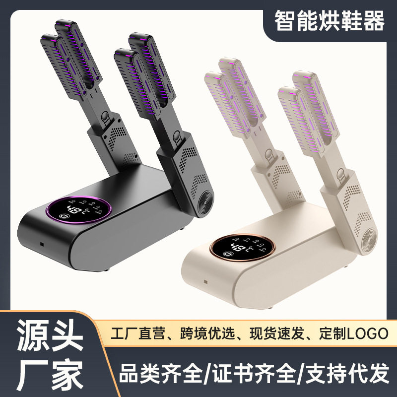 智能定时家用数显烘鞋器