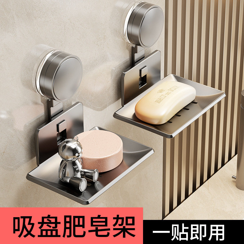 吸盘肥皂盒壁挂式免打孔