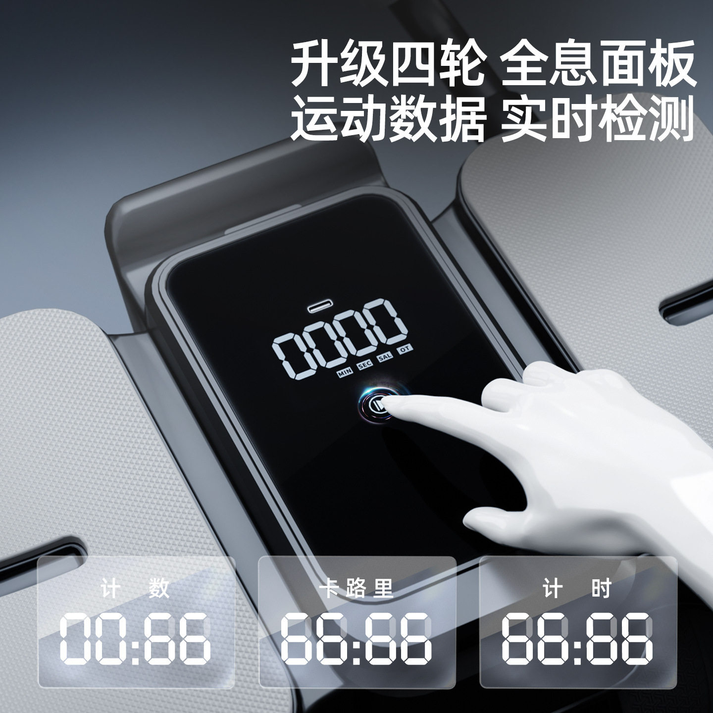 健腹轮自动回弹计数款男