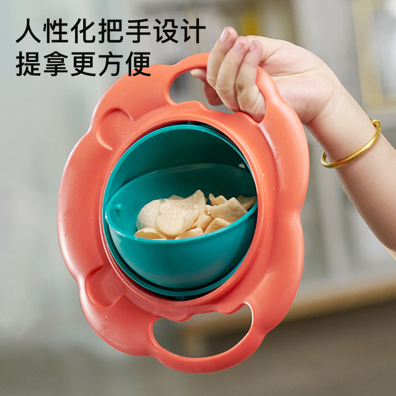 宝宝儿童碗360度旋转飞碟