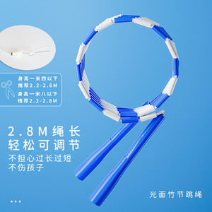 硬竹节跳绳儿童小学生中