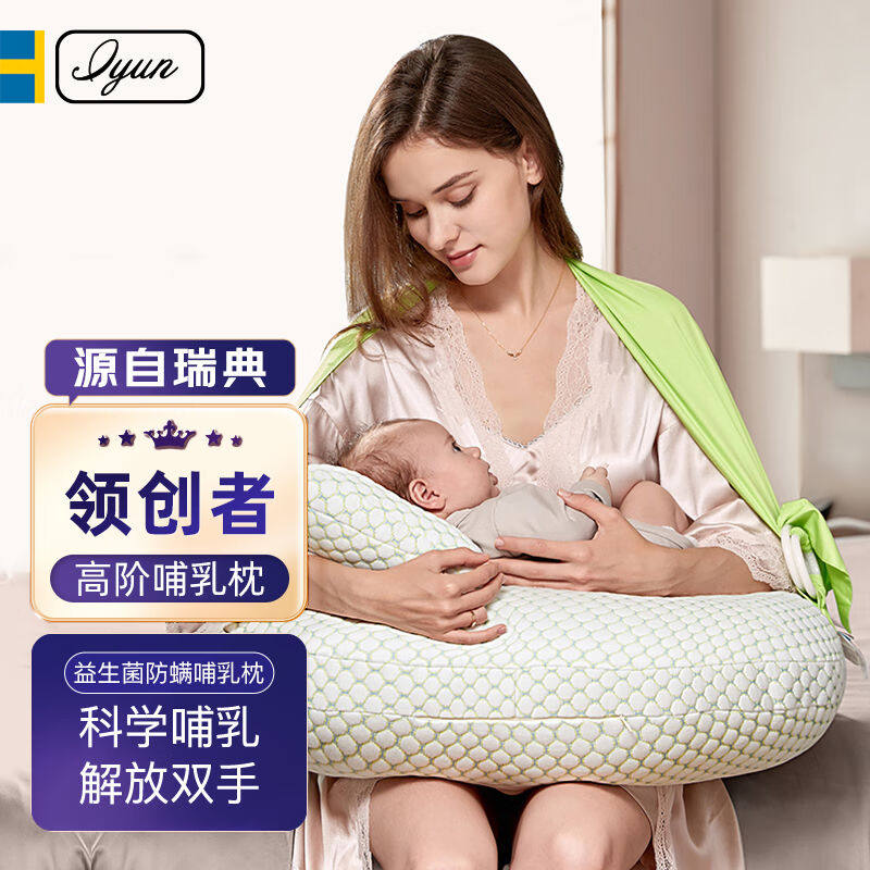 爱孕（iyun）哺乳枕喂奶枕益生菌多功能哺乳垫护腰枕喂奶神器使用感如何?