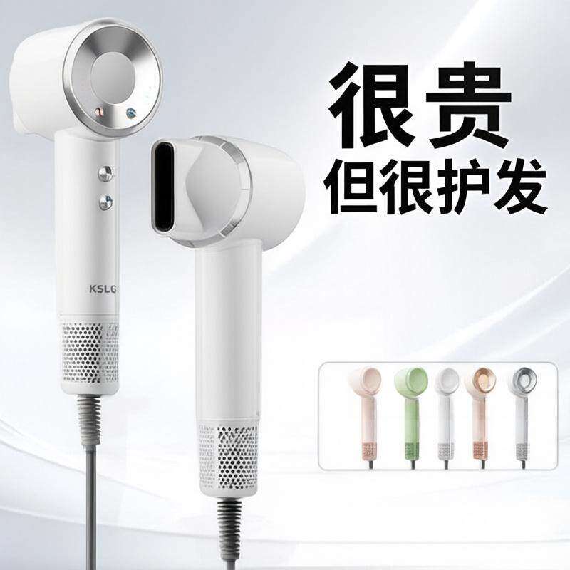 KSLE凯斯利尔负离子吹风机家用旅行速干低噪护发大功率电吹风