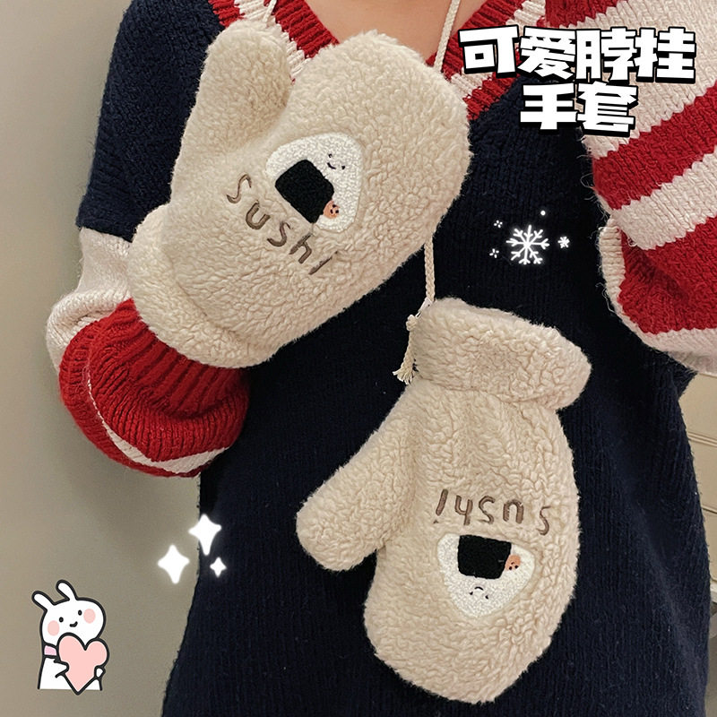 冬季保暖毛绒手套通勤骑车加厚防寒手套女生带挂绳出行连指手套