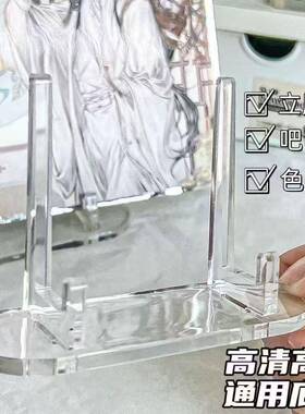 卡框底座小卡支架吧唧亚克力收纳桌面展示架通用谷美吧唧展示