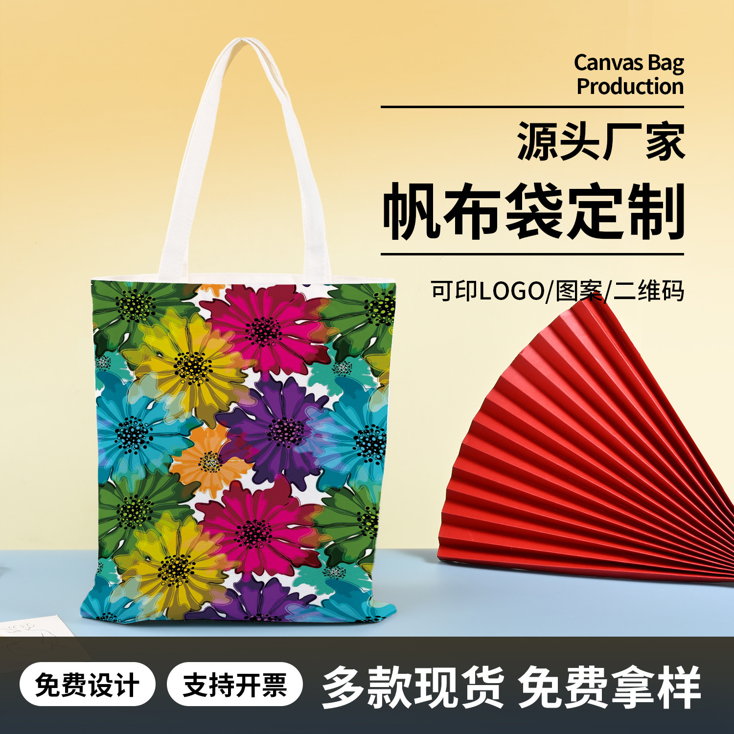 帆布手提袋简约插画百搭文艺大